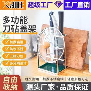 Support de rangement multifonctionnel en acier inoxydable pour couteaux et planches à découper, organisateur de casseroles, forme carrée - Product Image 5