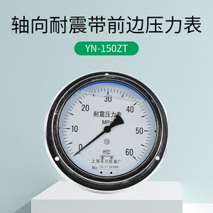 Manomètre axial résistant aux chocs YN-150ZT 150 mm M201.5 pour la mesure de la pression hydraulique de l'eau - Product Image 4