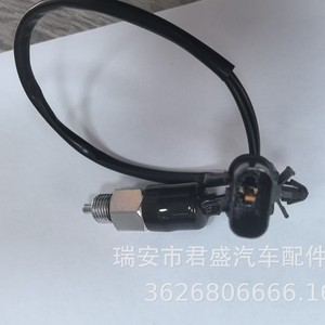 Interruptor de luz de freno Me581047 para Mitsubishi, hierro galvanizado, nueva pieza de repuesto - Product Image 2