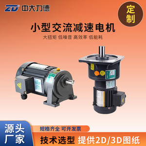 Motorreductor de CA monofásico ZD Motor con marco de 130 mm, horizontal/vertical, con eje de 28 mm de diámetro - Product Image 3