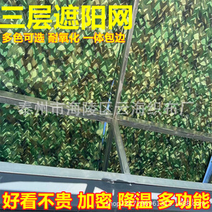 Three Layer Sun Protection Netting 80 Shading Rate Polyester Camouflage Shade Net Rectangle UV Stabilized Customizable - Product Image 4