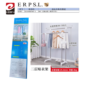 Séchoir à linge télescopique à double barre, hauteur réglable de 88 à 150 cm, avec roulettes, pour séchage intérieur - Product Image 1