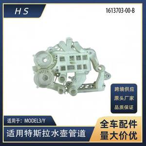 1613703-00-B ประกอบท่อน้ำหล่อเย็น Tesla ชิ้นส่วนอะไหล่สำหรับรุ่น3 Y - Product Image 5