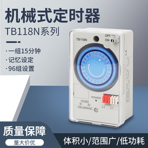 <span class=keywords><strong>Timer</strong></span> meccanico TB178 TB118 TB118N TB118NE7(50-60Hz) interruttore di temporizzazione - Product Image 2