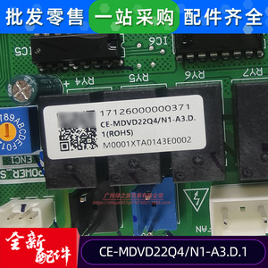 บอร์ดควบคุมเครื่องปรับอากาศ Midea รุ่น CE-MDVD22Q4N1-A3.D.1 บอร์ดหลักยูนิตภายใน 17126000000371 สำหรับใช้งานเชิงพาณิชย์ - Product Image 3