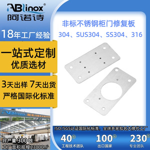 Stainless Steel Furniture Hinge <b>Plate</b> 3mm Thickness Full <b>Surface</b> Installation Cabinet Repair Hardware Accessory - Product Image 4