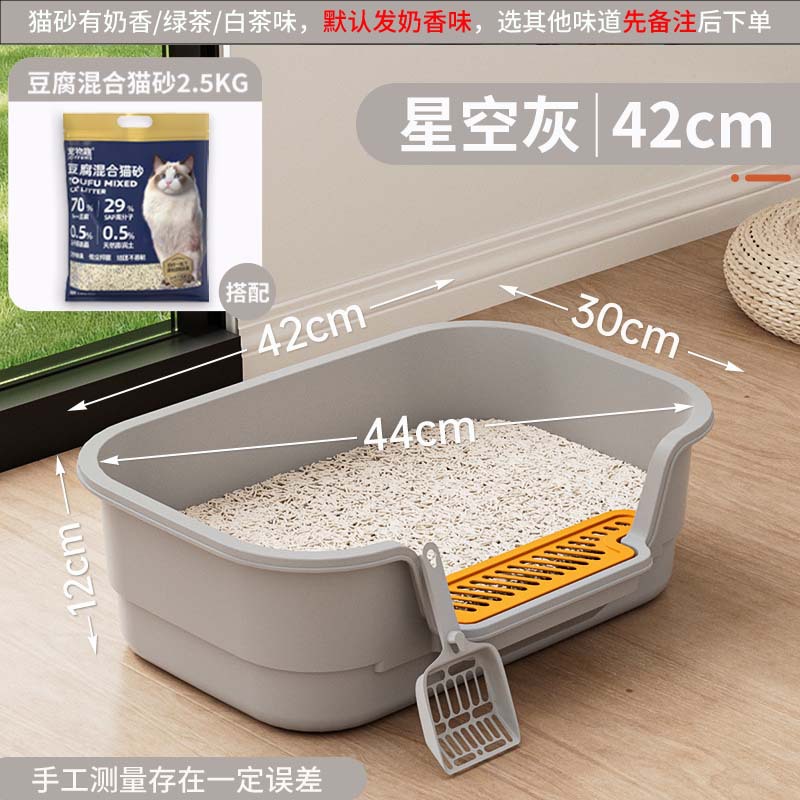 Starry Gray 42cm 2.5KG Cat Litter - Default Milk Scent