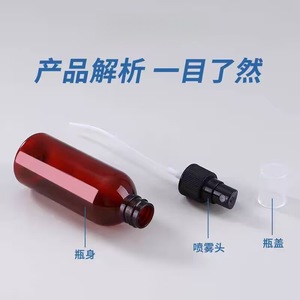 Mingxu Facial <b>Mist</b> Sprayer 100ml Plastic Brown <b>Bottle</b> With White Nozzle For Cosmetic Hydration Fine <b>Mist</b> Application - Product Image 4