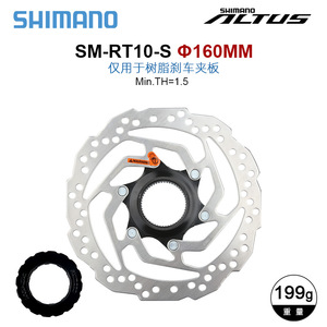 Rotor <span class=keywords><strong>Shimano</strong></span> ALTUS SM-RT10 Center Lock RT10 160mm 180mm pour VTT Série <span class=keywords><strong>M2000</strong></span> - Product Image 5