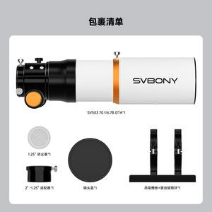 Svbony Astronomical Telescope Tube F7102 Refractor Dual-Speed Focusing With Field Plane Mirror For Stargazing Observation - Product Image 3