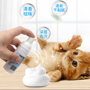 Portable Version Pet Grooming Foam Natural <strong>Dry</strong> Foam <strong>Shampoo</strong> <strong>for</strong> Pet Dog and <strong>Cat</strong> Organic Pet Dog <strong>Shampoo</strong> Professional - Product Image 5