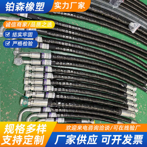 Tuyau en caoutchouc 6-16-28-18-210-110-213-113-216-116-2 Pression de service 23 bars Certifié ISO9001 - Product Image 2