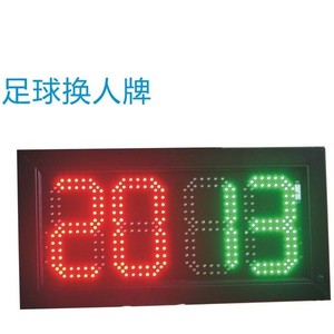 Écran LED double face pour tableau de substitution de football, électronique, pour entraînement de football, style robuste et durable - Product Image 1