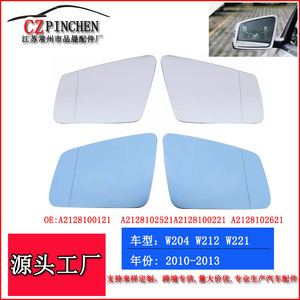 Verre de rétroviseur chauffant gauche 204 mm pour Mercedes-Benz Classe C, Classe E, Classe S W212 - Product Image 5