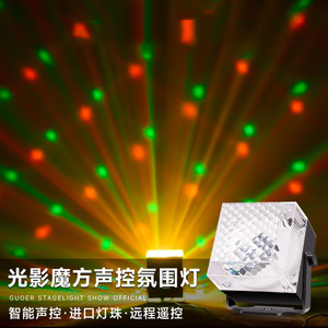 Luz de ambiente Jiechuang Stage Light Cube con control por voz y efectos de luz para el hogar, KTV, bar, salón de baile. - Product Image 3