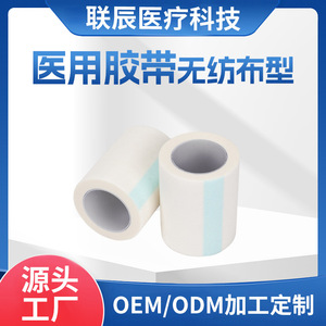 Bande adhésive non tissée de qualité hospitalière pour usage médical et infirmier, facile à déchirer, hypoallergénique, douce pour la peau - Product Image 2