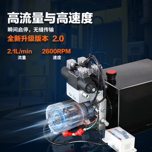 Unité hydraulique haute précision 2,2 kW 12V/24V à faible bruit pour ponts élévateurs automobiles – Stock fabricant disponible - Product Image 1