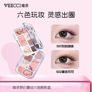 Veecci - Dreamy Lace 6-Color Eyeshadow Palette - Product Image 1