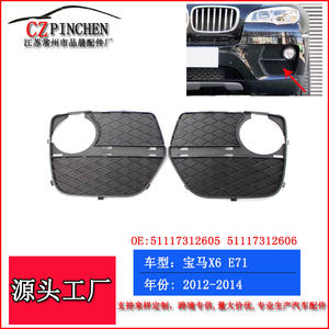 Biseles de luces antiniebla para BMW X6 E71, rejilla inferior, cubierta de rejilla de aire para parachoques delantero de ABS, par izquierdo y derecho 2012-2014 - Product Image 2
