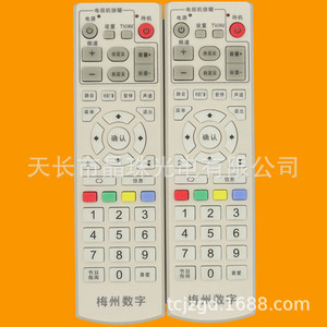 Perles de cristal Meizhou, télécommande numérique YK-01249 pour décodeur TV, Code fixe 17.8x5x2.6cm - Product Image 1