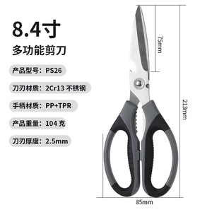 <b>Kitchen</b> Stainless Steel <b>Scissors</b> 8.4 Inch Heavy Duty For Home Use With Walnut Cracker Function - Product Image 5