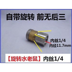 High Pressure Water Jet Rotary Nozzle 3/8 1/4 Brass Pipe Cleaning Accessory For Drain Cleaning - Product Image 4
