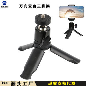 Mini support de photographie télescopique de bureau en plastique pour téléphone portable et projecteur, idéal pour le streaming en direct et la photographie - Product Image 3