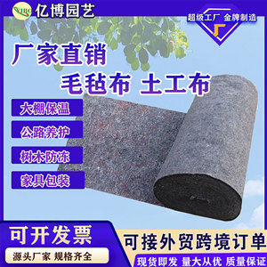 Non-Woven Geotextile Felt 1m Wide 150g-600g Moisture Retaining Heat Insulating For Greenhouse Highway Aquaculture - Product Image 4
