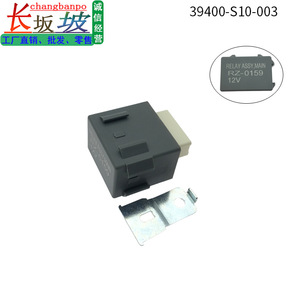 Honda Fuel <b>Pump</b> Relay RZ-0159 <b>12V</b> For Civic CRV 39400-S10-003 Replacement Part - Product Image 5