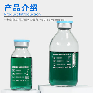 Medio de Cultivo Líquido End Peak para Enriquecimiento de Bacterias Intestinales, 100 ml, Fácil Apertura, para Uso en Laboratorio - Product Image 1