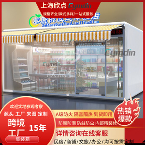 Quiosco moderno de diseño rectangular en contenedor para uso comercial en calles comerciales - Product Image 5