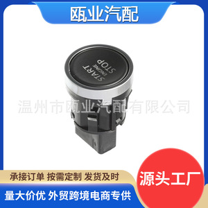 Interruptor de Encendido/Apagado de un Botón para Land Rover Defender Jaguar XEL XFL 2020-2023 LR130632 - Product Image 5