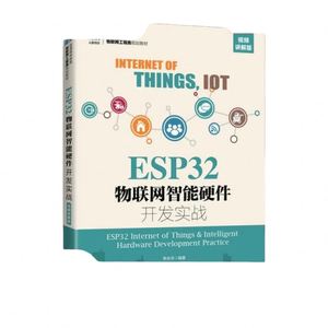 Desarrollo <span class=keywords><strong>de</strong></span> Hardware Inteligente para <span class=keywords><strong>Internet</strong></span> <span class=keywords><strong>de</strong></span> las Cosas con ESP32 (Versión con Vídeo) por Li Yonghua Autorizado por el Servicio <span class=keywords><strong>de</strong></span> Postales y Telecomunicaciones - Product Image 1