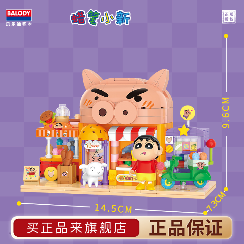 21274 zuo wei men-burger shop (622 granulés)