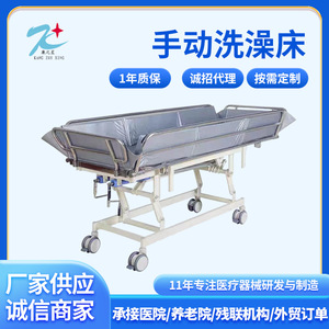 Cama de Baño para Personas Mayores Kang Zhi Xing, Estructura Integral de Acero Inoxidable para Pacientes Postrados, Uso en Hospitales y Residencias - Product Image 4