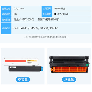 Oki Toner Cartridge B4400 Compatible Full Powder <b>Box</b> For Digital Copier - Product Image 4