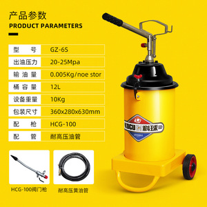 Keqiu Gz-6s Manual Grease Gun 12l Hand Operated For Construction Machinery Vehicles - Product Image 4