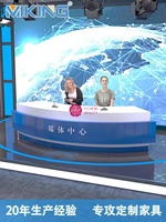 Table de diffusion professionnelle Yicheng pour studio, table de présentateur d'informations pour enfants, table personnalisée pour le commerce électronique et le streaming en direct pour les interviews et les émissions en direct
