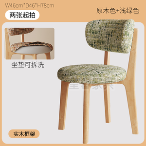 <span class=keywords><strong>Chaises</strong></span> <span class=keywords><strong>de</strong></span> salon contemporaines <span class=keywords><strong>tissu</strong></span> coton lin coussins lavables amovibles <span class=keywords><strong>chaises</strong></span> <span class=keywords><strong>de</strong></span> salle à manger dossiers <span class=keywords><strong>en</strong></span> bois massif tabouret léger - Product Image 2