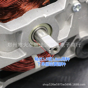 มอเตอร์ความเร็วสูง 9525 แกน 14 ซม. ขนาด 1.5 หรือ 1.8 ซม. สำหรับเครื่องปั่นเชิงพาณิชย์ เครื่องบดนมถั่วเหลือง เครื่องปั่นสมูทตี้ เครื่องคั้นน้ำผลไม้ - Product Image 2