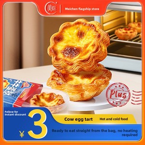 ทาร์ตไข่โปรตุเกสขายส่ง พร้อมรับประทาน ร้อน-เย็น สองรสชาติ ขนมอบกรอบสีทอง คุณภาพสูง ครีมจากนมแท้ - Product Image 3