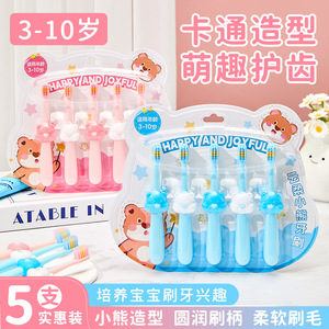Mini brosse à dents pour enfants en forme d'ours, lot de 5, poils doux, pour les 3-10 ans, usage domestique - Product Image 3