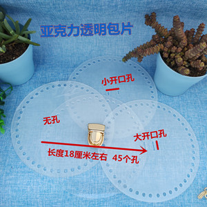 Plaque acrylique ronde, <span class=keywords><strong>sac</strong></span> tissé, perforation personnalisée, plaque en forme <span class=keywords><strong>de</strong></span> cœur, carrée, ovale, film haute perméabilité - Product Image 5