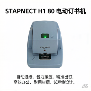 Engrapadora Eléctrica Automática de Alta Resistencia STAPNECT H180, Máquina de Engrapado de Papel de Escritorio para Uso Comercial en Oficinas, para Encuadernación de <span class=keywords><strong>Folletos</strong></span>, de 2 a 60 Hojas - Product Image 2