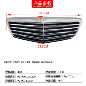 กระจังหน้ารถเมอร์เซเดส-เบนซ์ เอส-คลาส W221 รุ่น A2218800483 ทำจากพลาสติก ABS ช่องรับอากาศตรงกลาง - Product Image 4