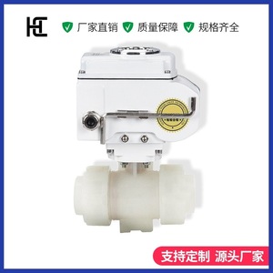 Hc Electric Ball Valve 1 In True Union Plastic Ball Water Oil Gas Control For Water <b>Conservancy</b> - Product Image 2