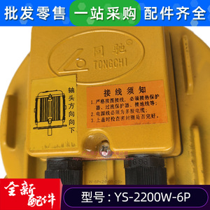Moteur asynchrone triphasé YS-2200W-6P 380V, moteur dédié à la tour de refroidissement pour ventilateurs de dissipation thermique - Product Image 5