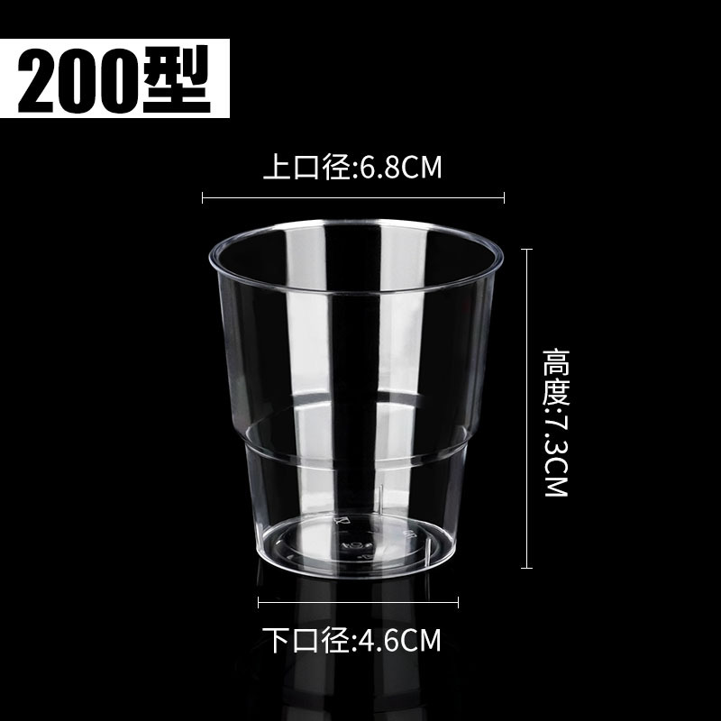 Gobelet aviation à coque rigide haute transparence [Type 200] (100 pièces)