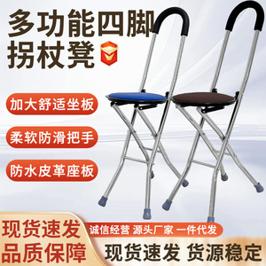 Chaise pliante à quatre pieds Wang Rui avec siège bleu pour personnes âgées, aide à la mobilité - Product Image 4