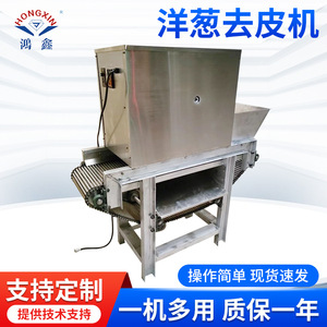 Máquina Peladora de Cebollas Tipo Cadena 380 V, Equipo de Procesamiento de Vegetales de Alta Productividad - Product Image 5